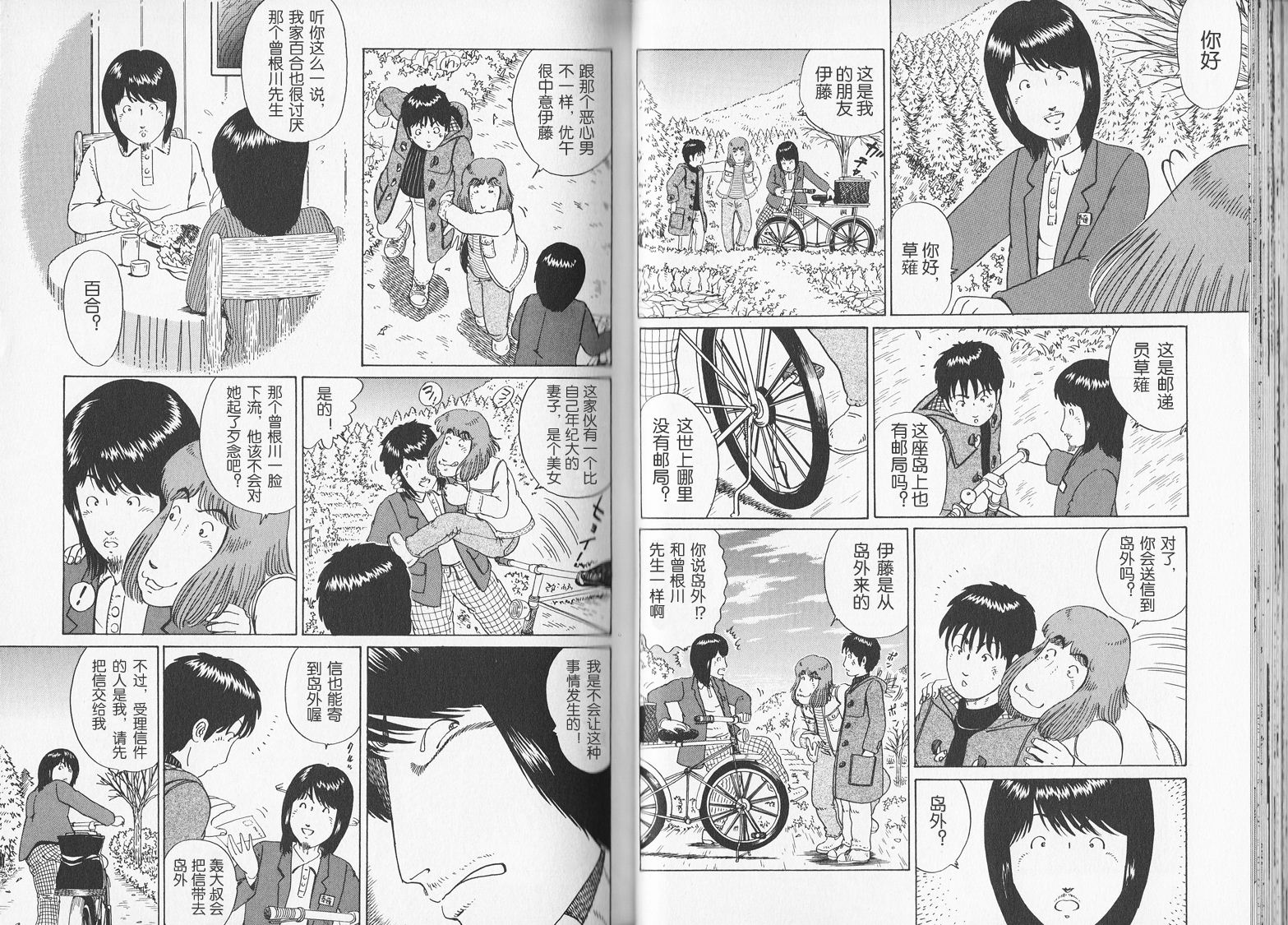 奥杜邦的祈祷韩漫全集-上卷无删减无遮挡章节图片 