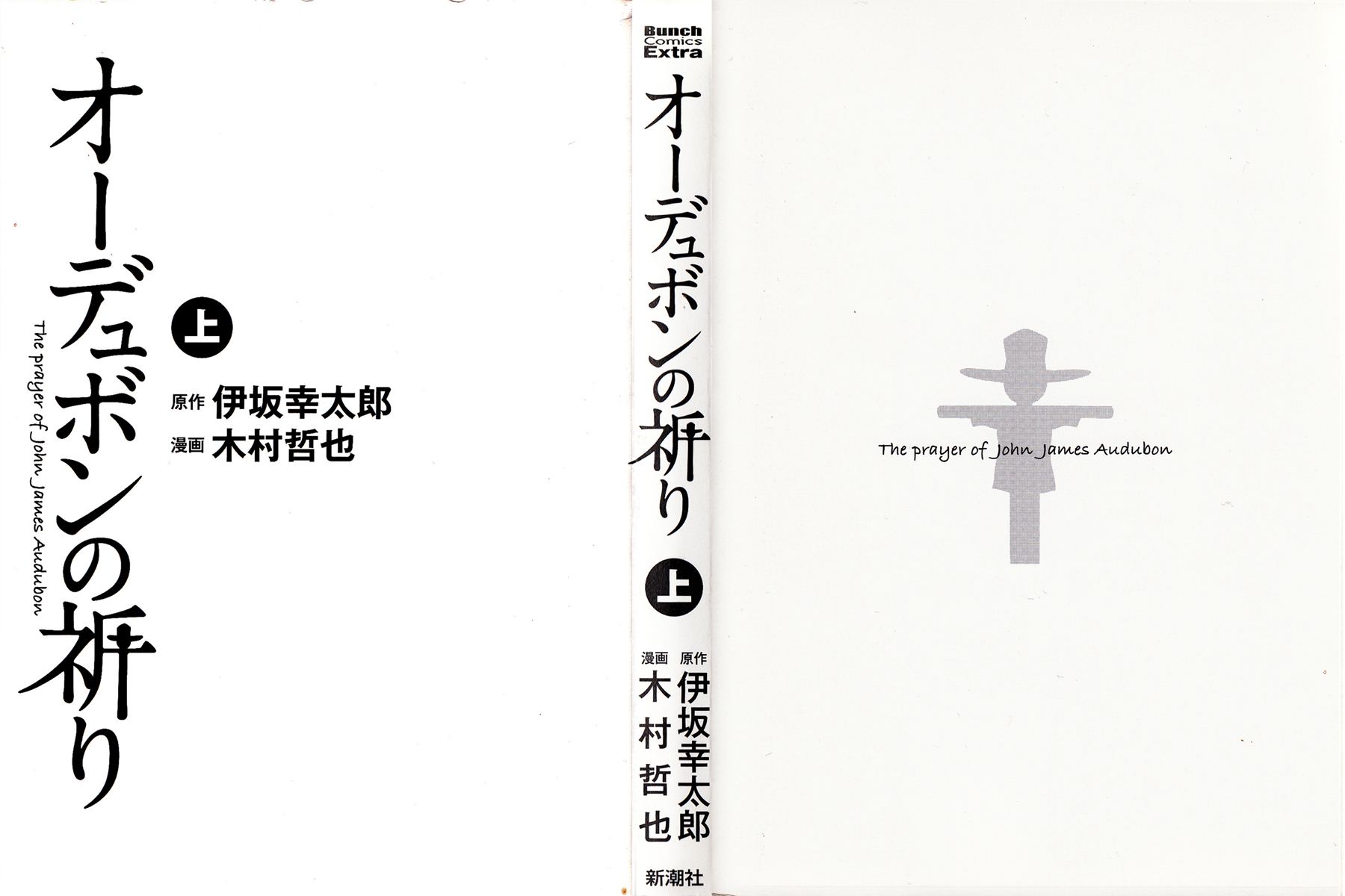 奥杜邦的祈祷韩漫全集-上卷无删减无遮挡章节图片 