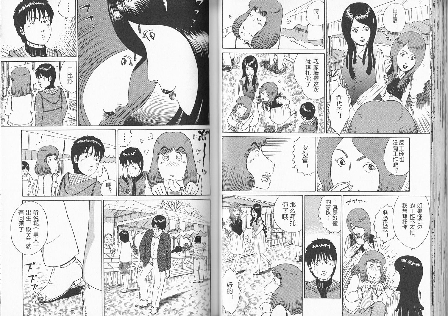 奥杜邦的祈祷韩漫全集-上卷无删减无遮挡章节图片 