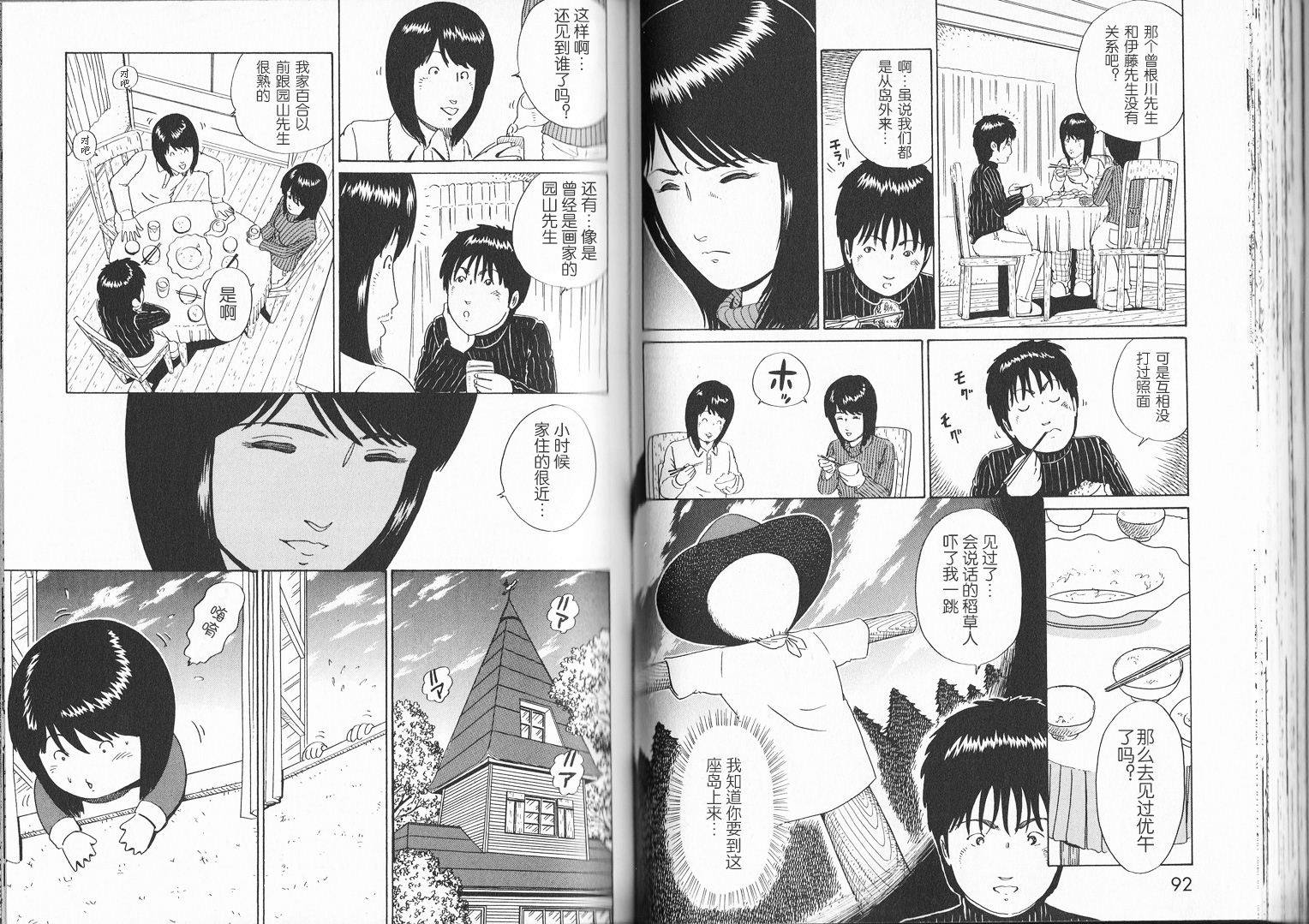 奥杜邦的祈祷韩漫全集-上卷无删减无遮挡章节图片 