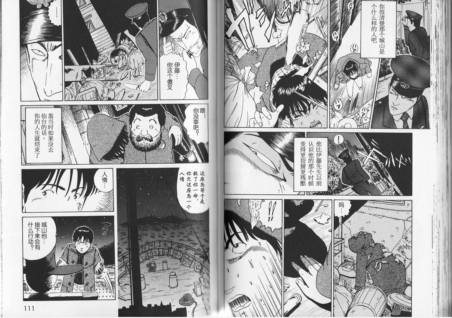 奥杜邦的祈祷韩漫全集-上卷无删减无遮挡章节图片 