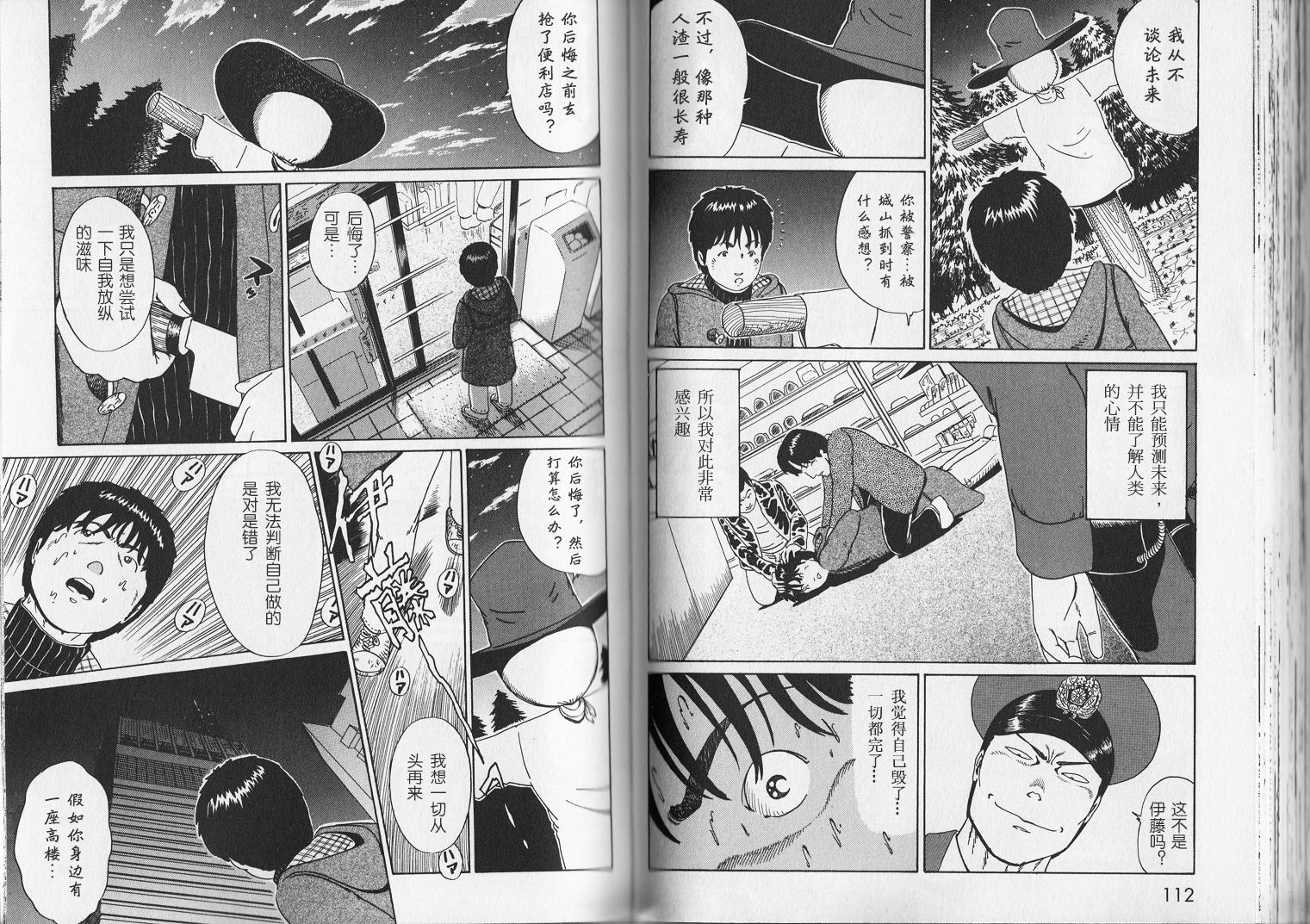 奥杜邦的祈祷韩漫全集-上卷无删减无遮挡章节图片 