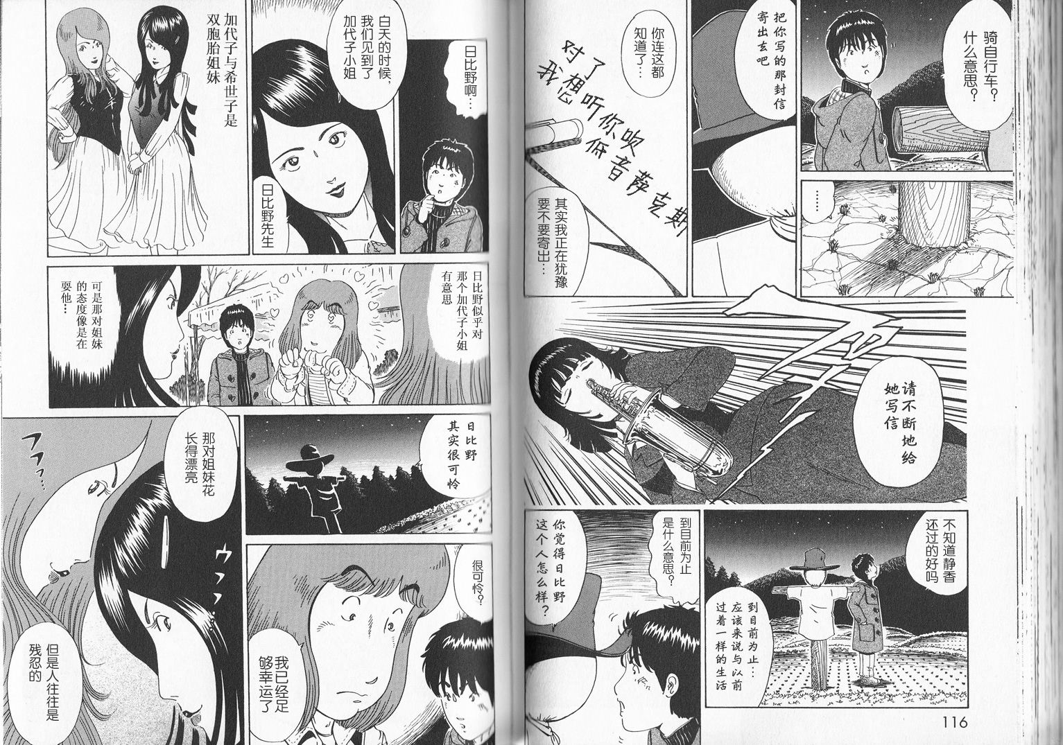 奥杜邦的祈祷韩漫全集-上卷无删减无遮挡章节图片 