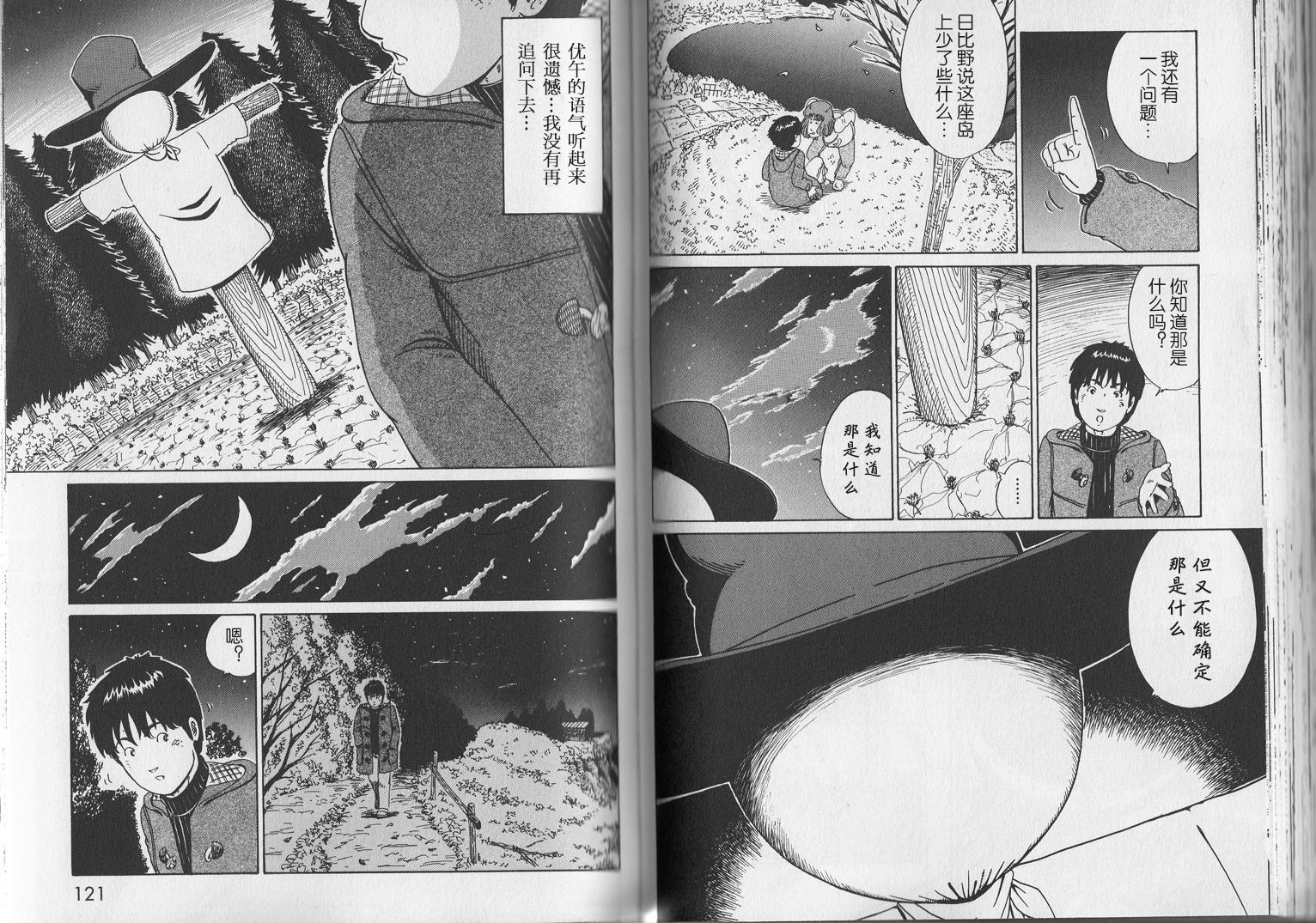 奥杜邦的祈祷韩漫全集-上卷无删减无遮挡章节图片 