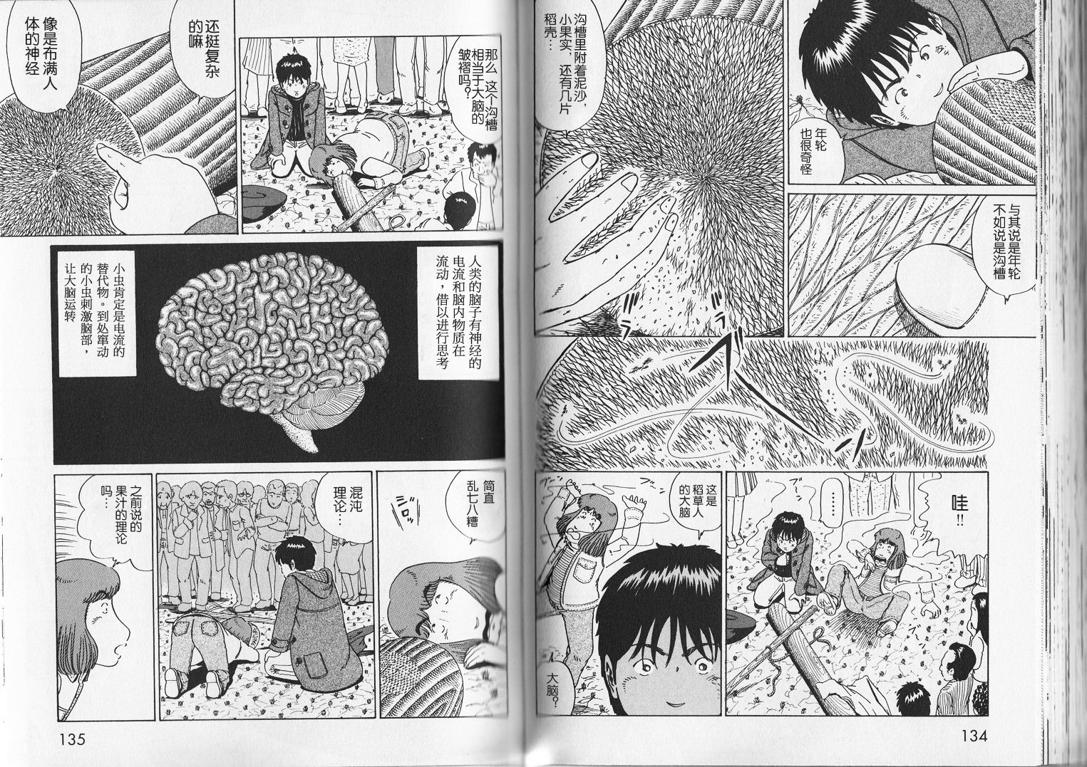 奥杜邦的祈祷韩漫全集-上卷无删减无遮挡章节图片 
