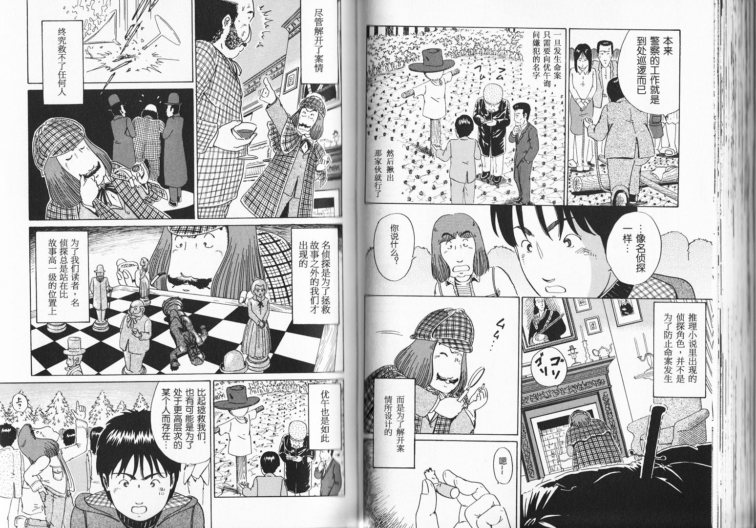 奥杜邦的祈祷韩漫全集-上卷无删减无遮挡章节图片 