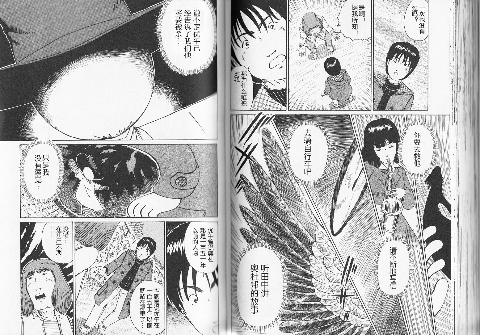 奥杜邦的祈祷韩漫全集-上卷无删减无遮挡章节图片 