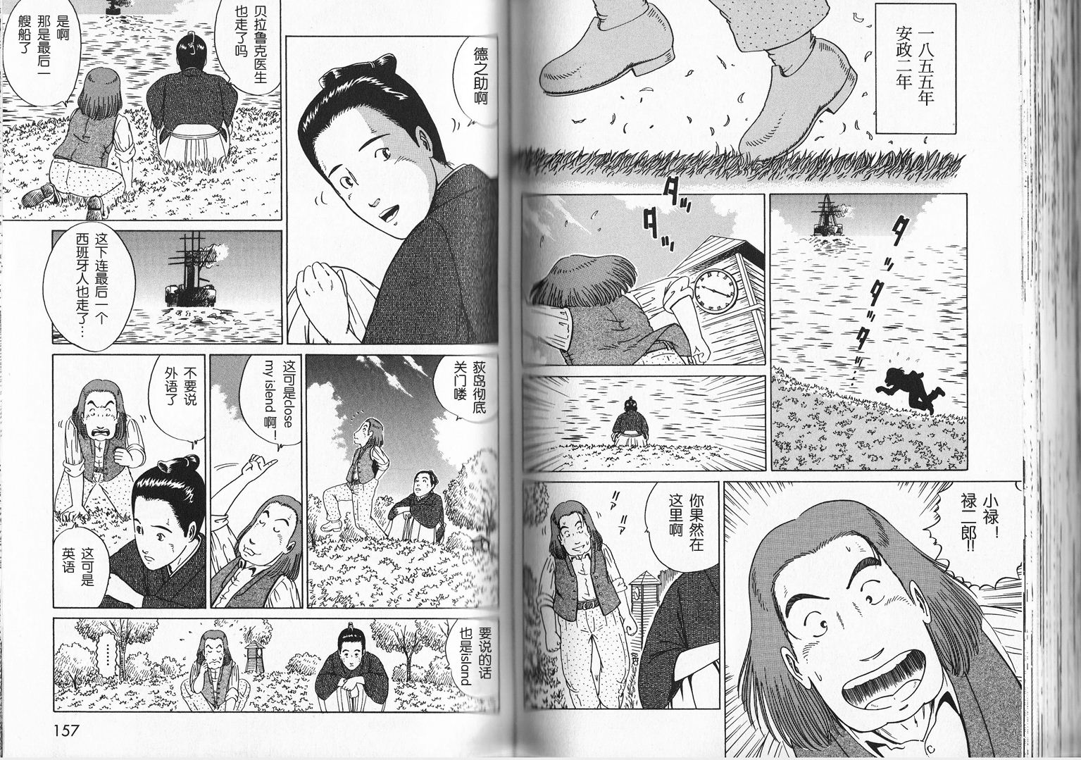 奥杜邦的祈祷韩漫全集-上卷无删减无遮挡章节图片 