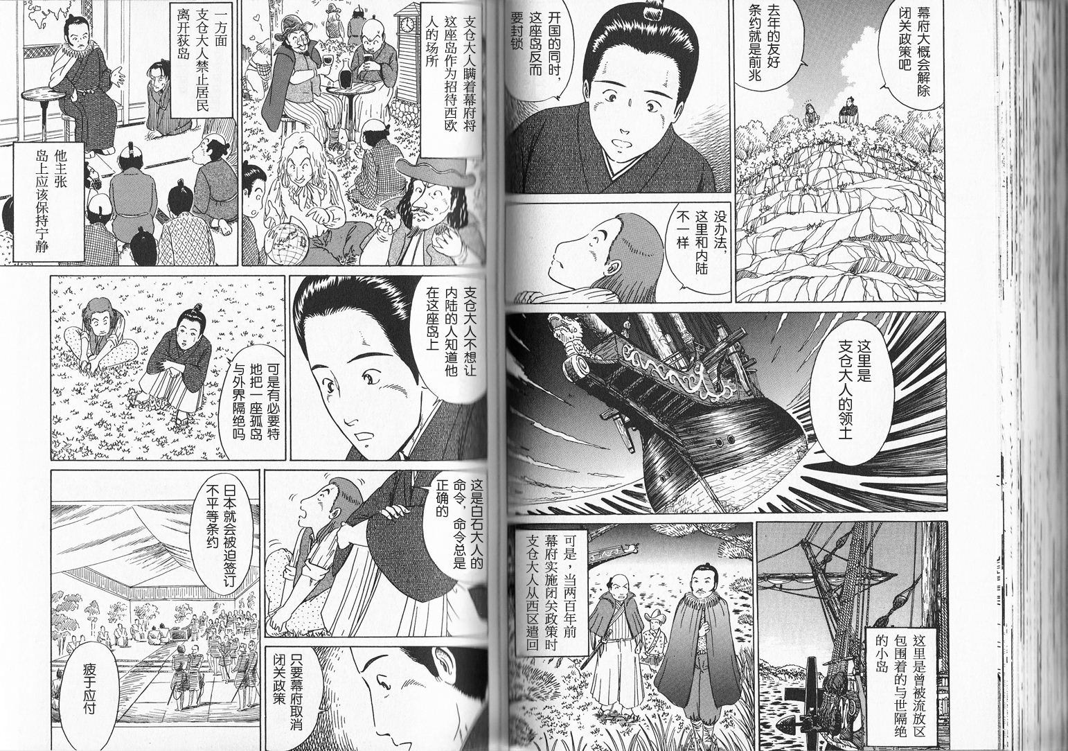奥杜邦的祈祷韩漫全集-上卷无删减无遮挡章节图片 