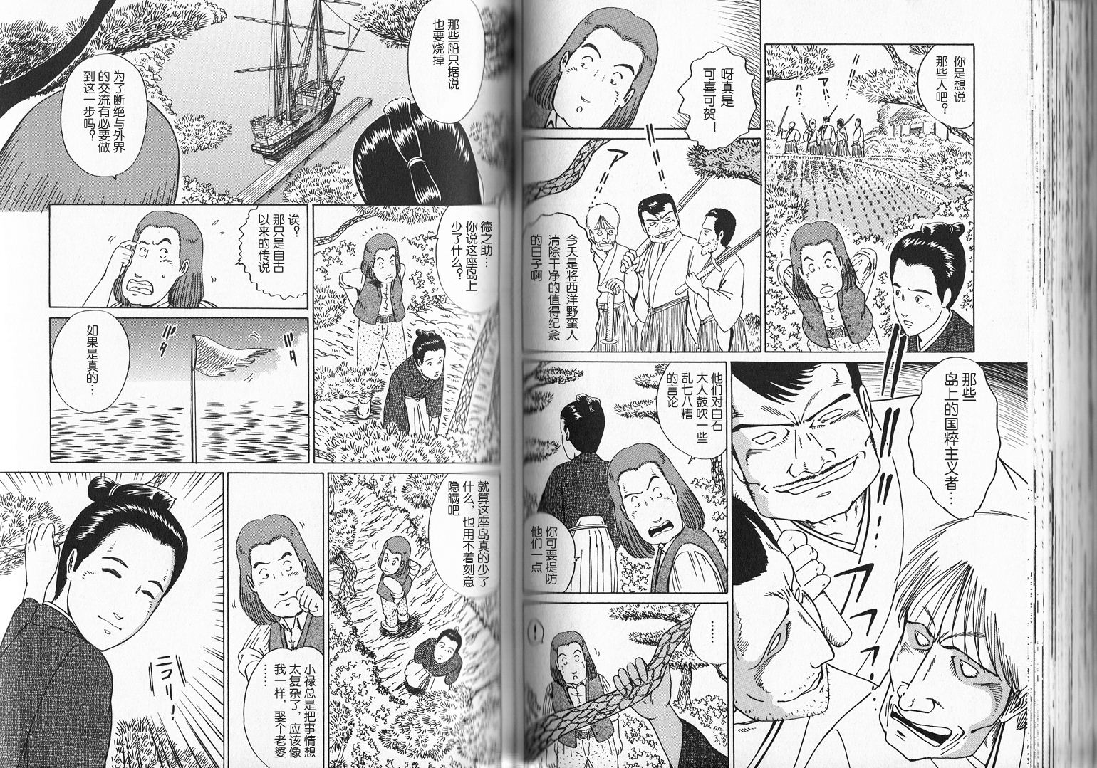 奥杜邦的祈祷韩漫全集-上卷无删减无遮挡章节图片 