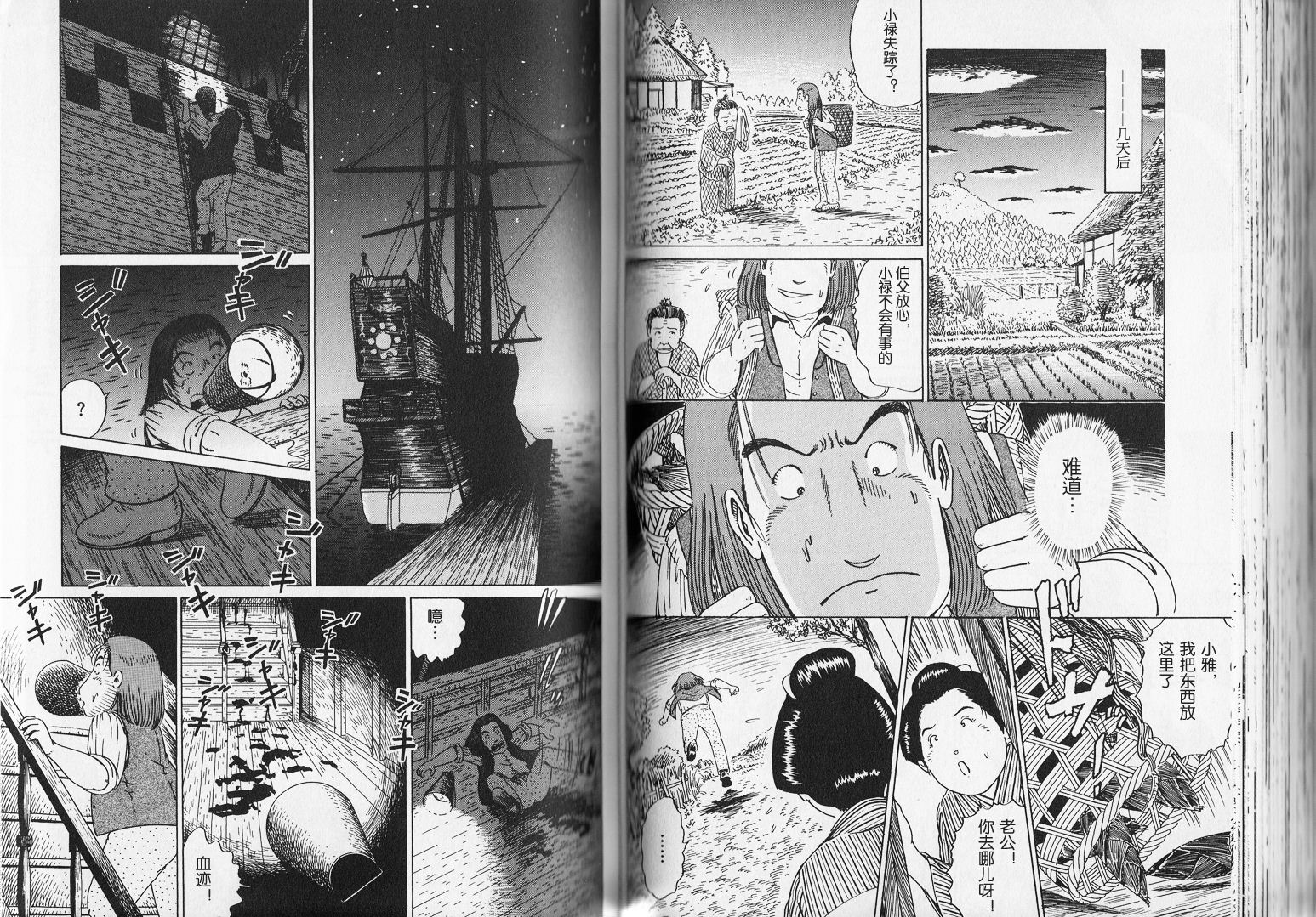 奥杜邦的祈祷韩漫全集-上卷无删减无遮挡章节图片 
