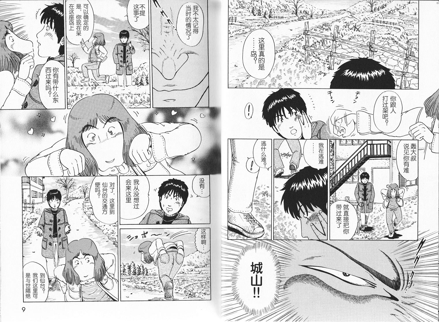 奥杜邦的祈祷韩漫全集-上卷无删减无遮挡章节图片 