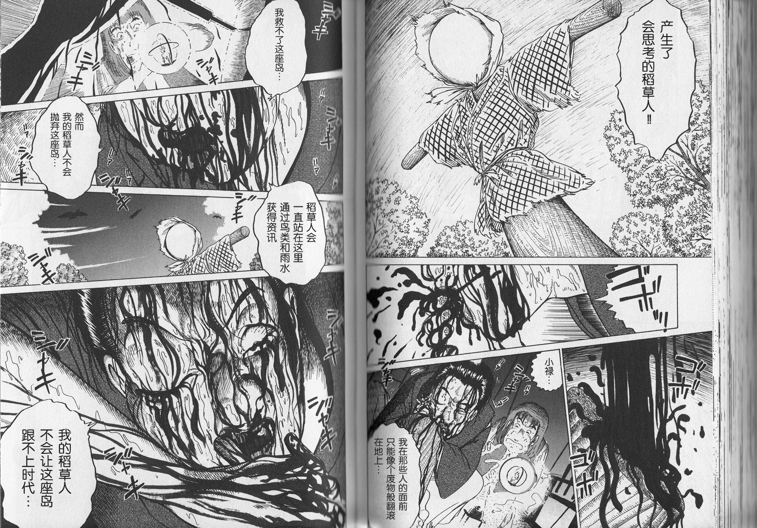 奥杜邦的祈祷韩漫全集-上卷无删减无遮挡章节图片 