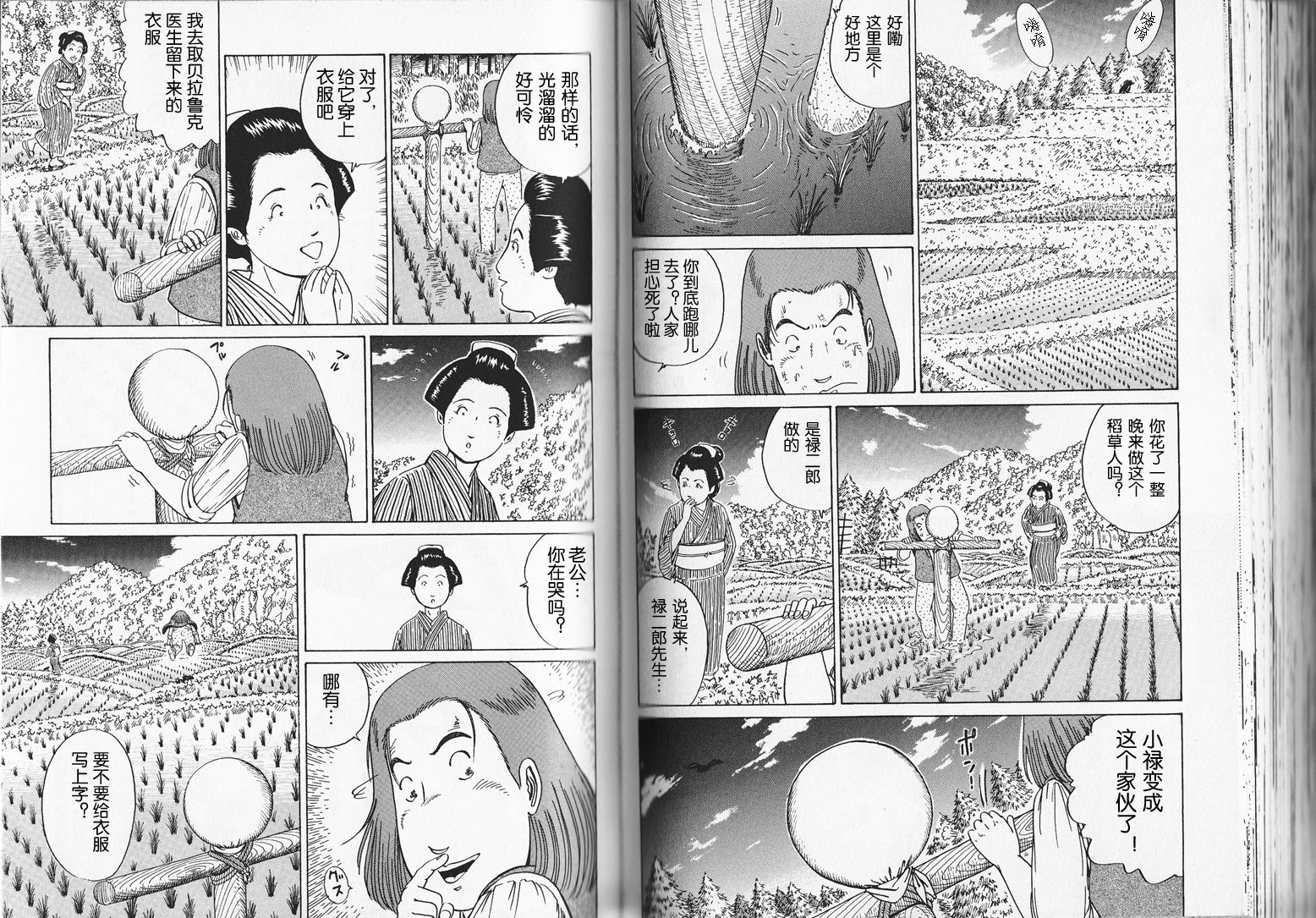 奥杜邦的祈祷韩漫全集-上卷无删减无遮挡章节图片 