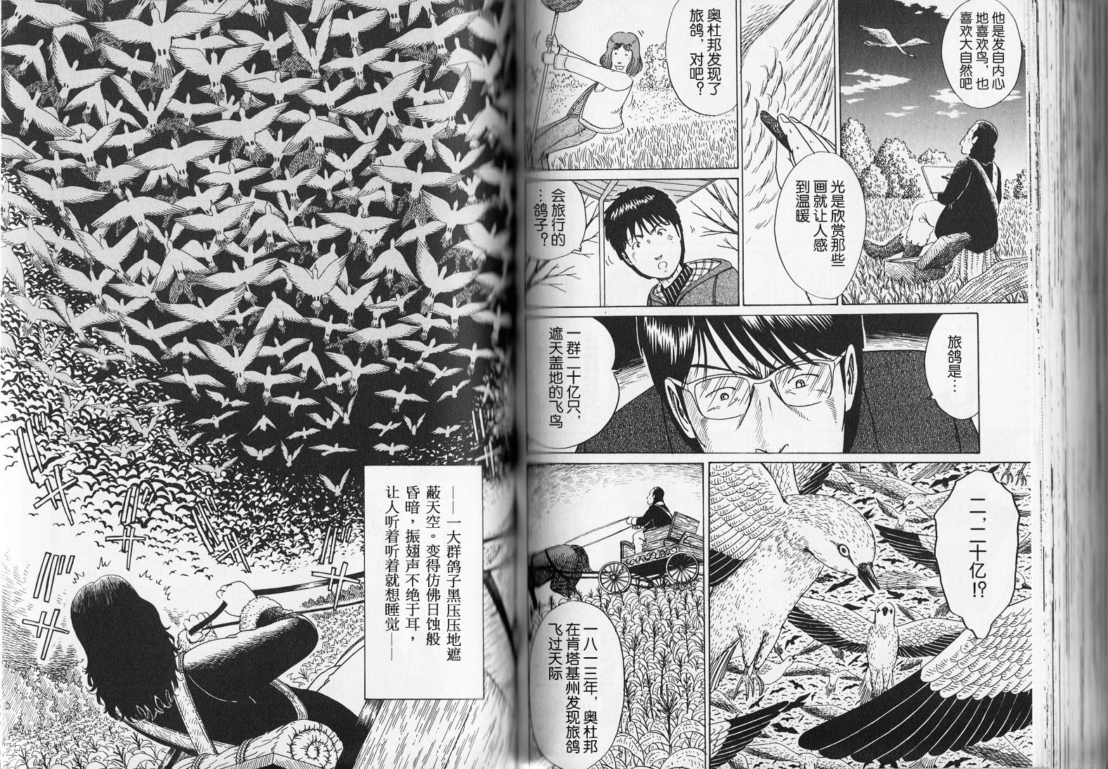 奥杜邦的祈祷韩漫全集-上卷无删减无遮挡章节图片 