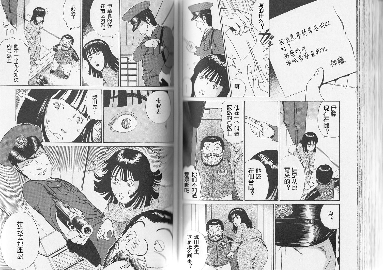 奥杜邦的祈祷韩漫全集-下卷无删减无遮挡章节图片 