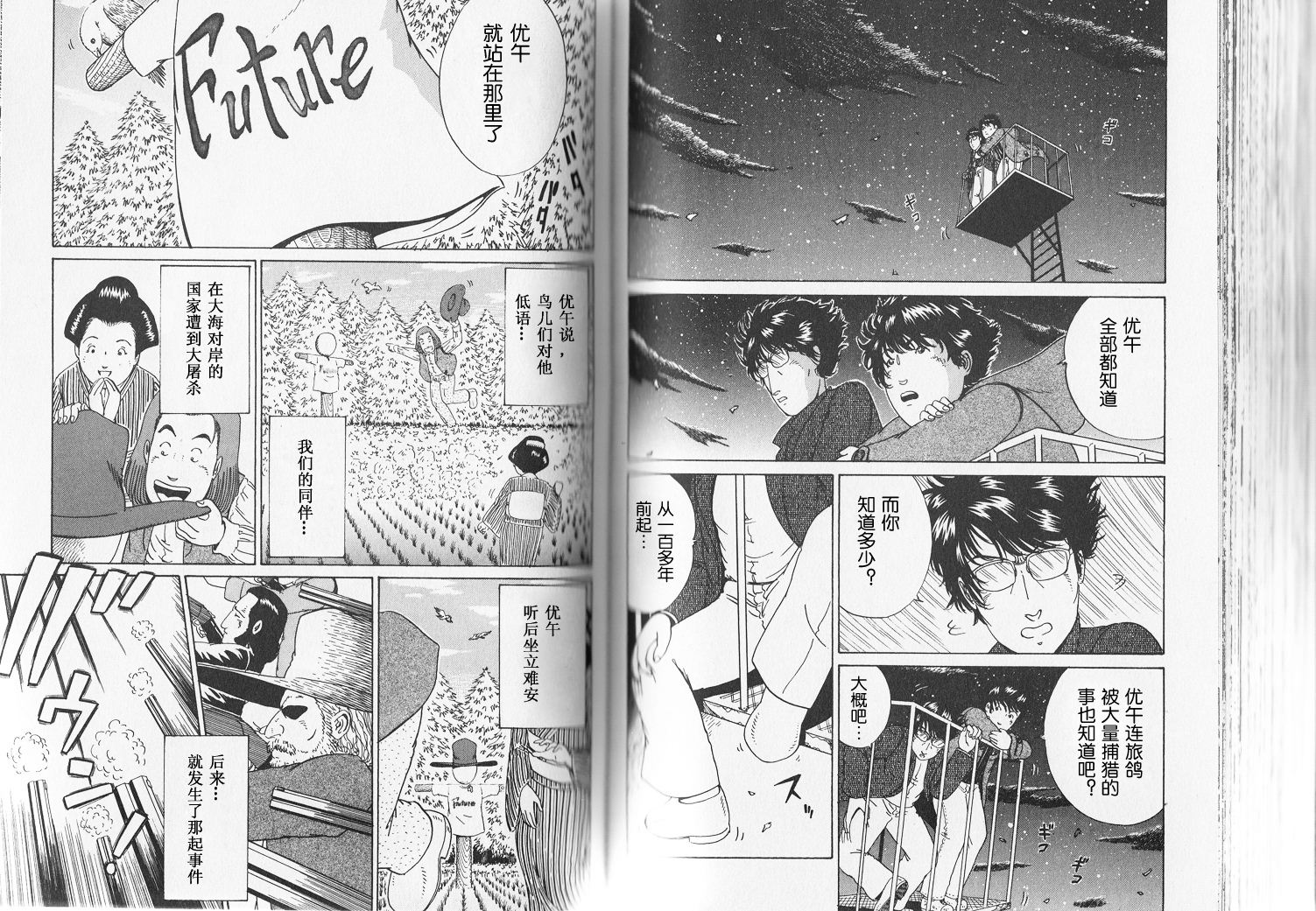 奥杜邦的祈祷韩漫全集-下卷无删减无遮挡章节图片 