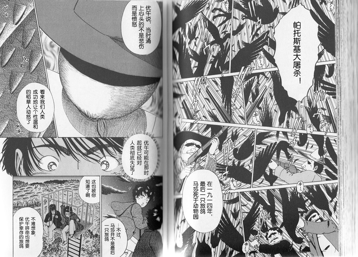 奥杜邦的祈祷韩漫全集-下卷无删减无遮挡章节图片 