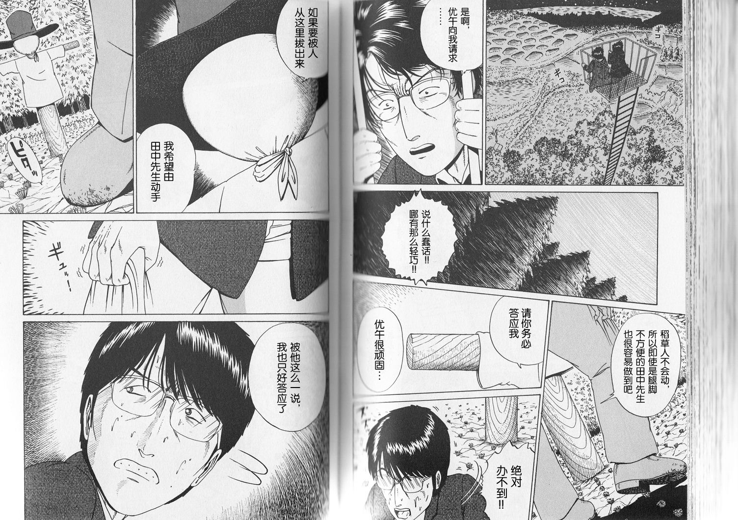 奥杜邦的祈祷韩漫全集-下卷无删减无遮挡章节图片 