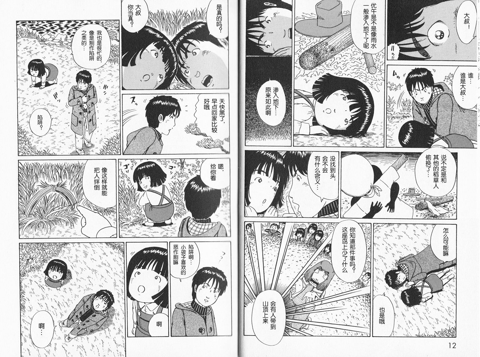 奥杜邦的祈祷韩漫全集-下卷无删减无遮挡章节图片 