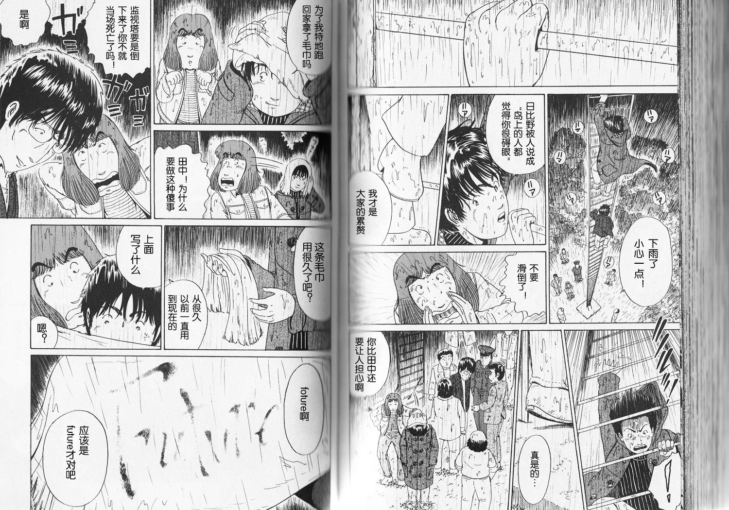 奥杜邦的祈祷韩漫全集-下卷无删减无遮挡章节图片 