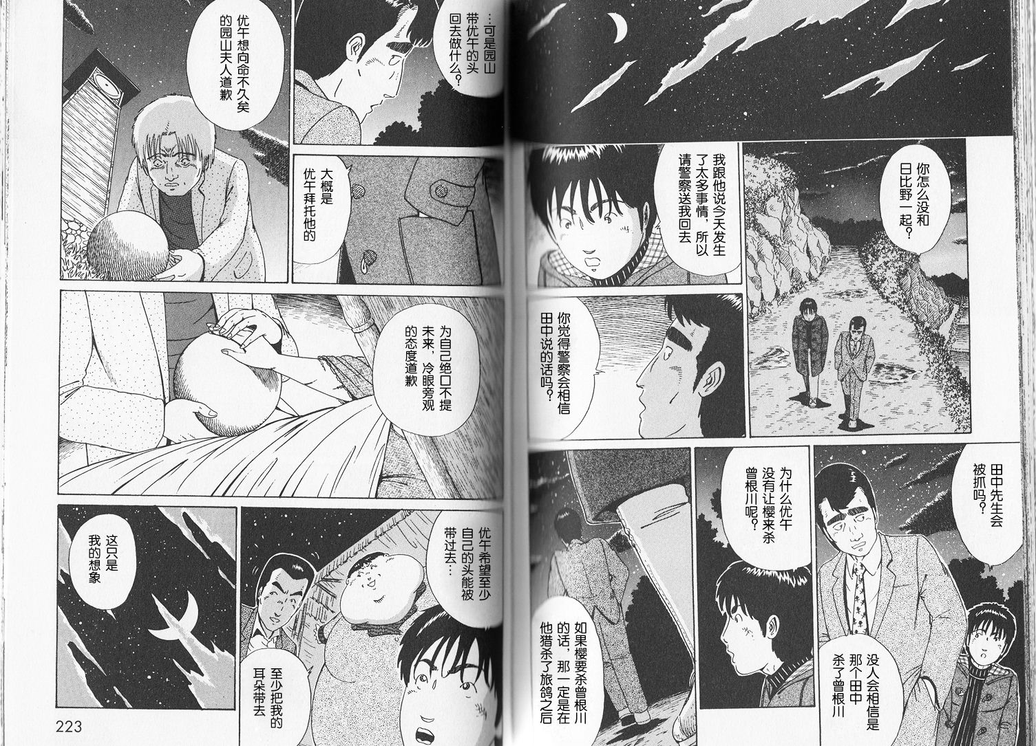 奥杜邦的祈祷韩漫全集-下卷无删减无遮挡章节图片 