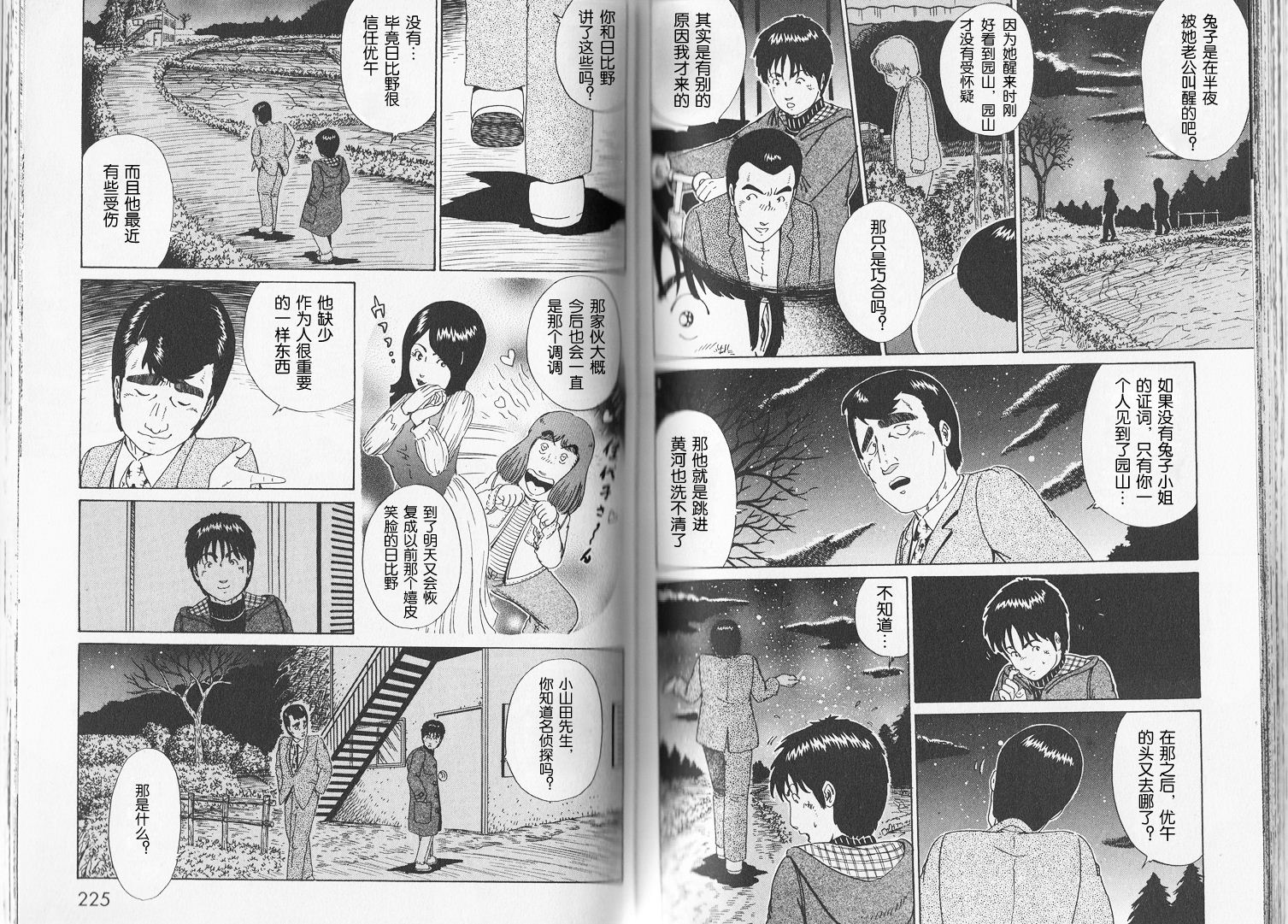 奥杜邦的祈祷韩漫全集-下卷无删减无遮挡章节图片 