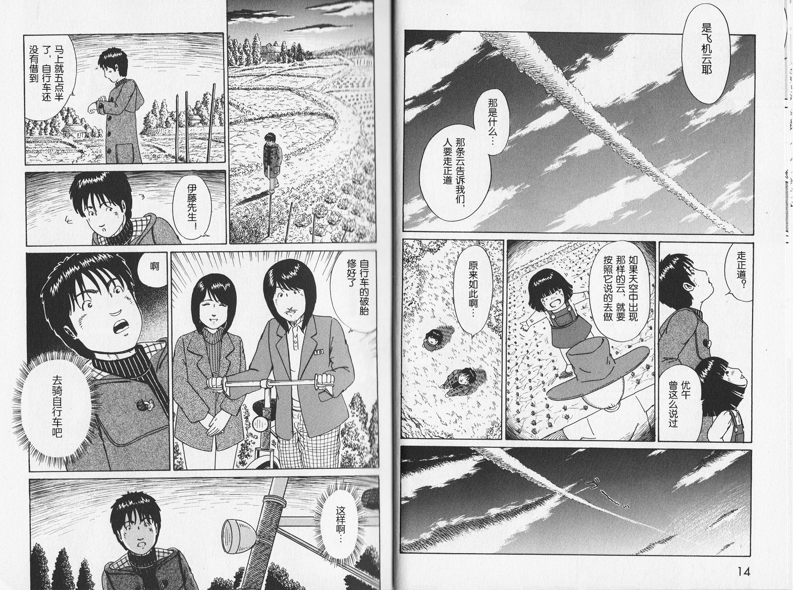 奥杜邦的祈祷韩漫全集-下卷无删减无遮挡章节图片 