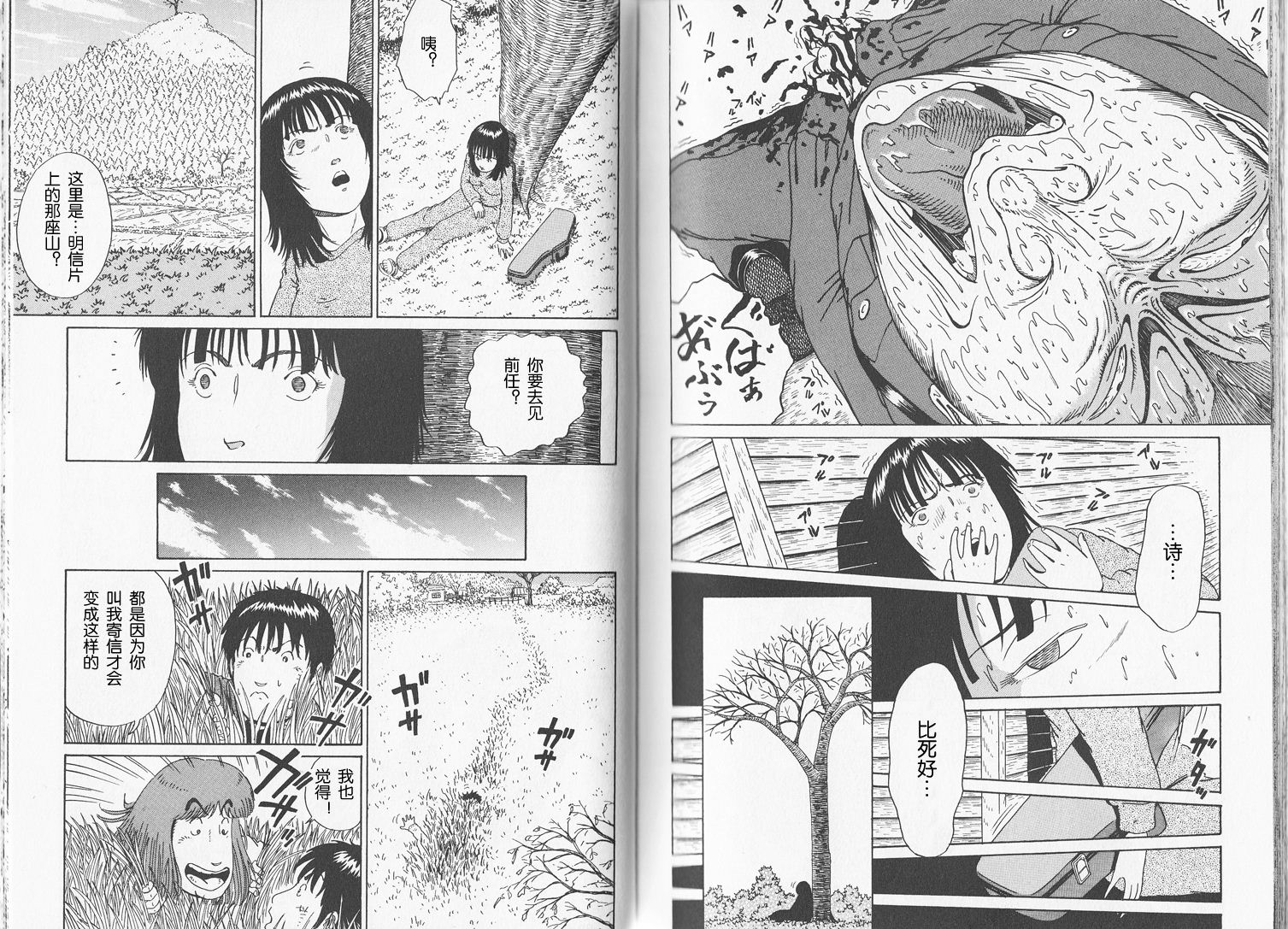 奥杜邦的祈祷韩漫全集-下卷无删减无遮挡章节图片 