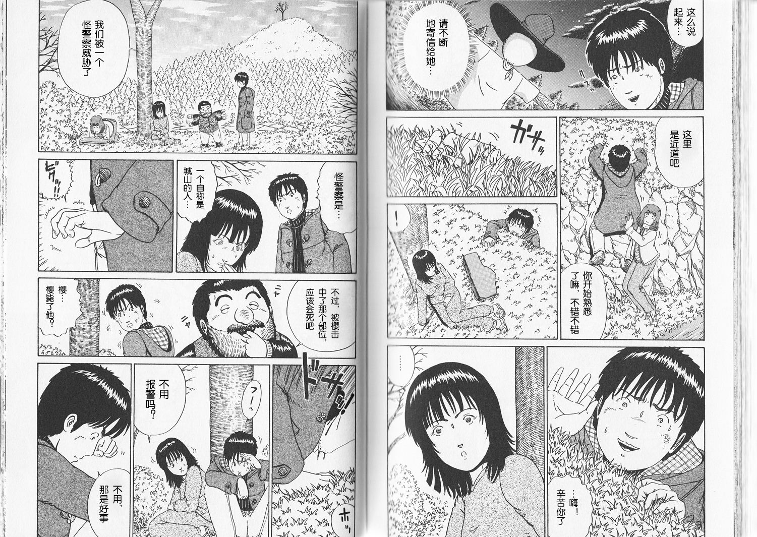 奥杜邦的祈祷韩漫全集-下卷无删减无遮挡章节图片 