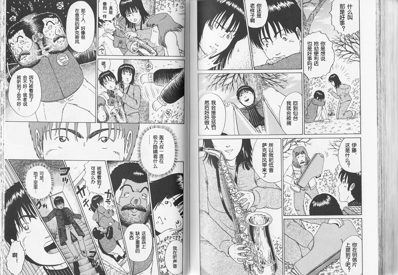 奥杜邦的祈祷韩漫全集-下卷无删减无遮挡章节图片 