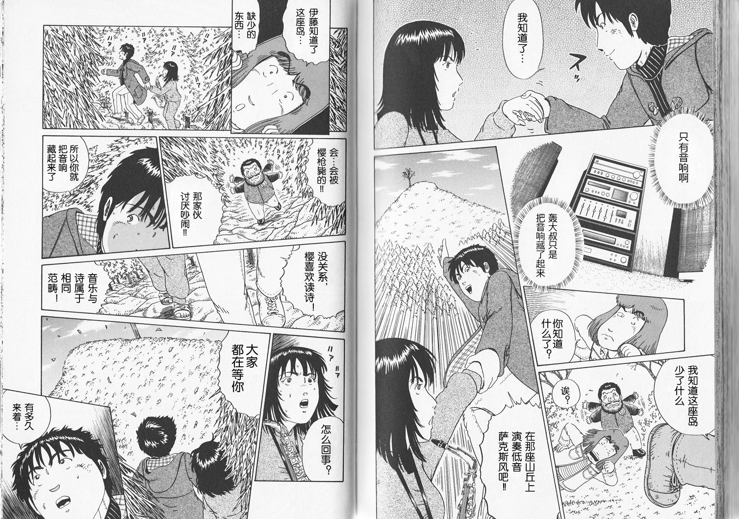 奥杜邦的祈祷韩漫全集-下卷无删减无遮挡章节图片 