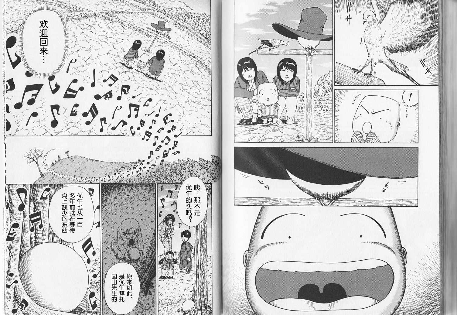 奥杜邦的祈祷韩漫全集-下卷无删减无遮挡章节图片 