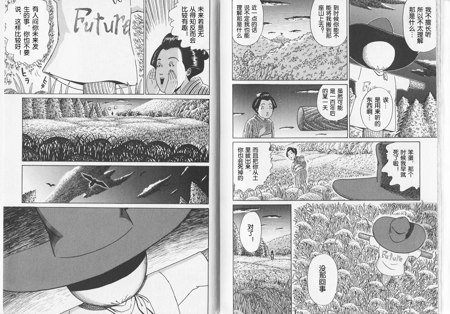 奥杜邦的祈祷韩漫全集-下卷无删减无遮挡章节图片 