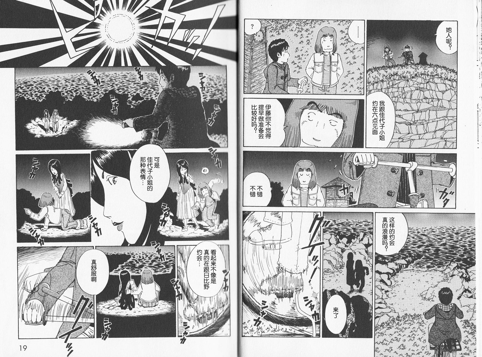 奥杜邦的祈祷韩漫全集-下卷无删减无遮挡章节图片 