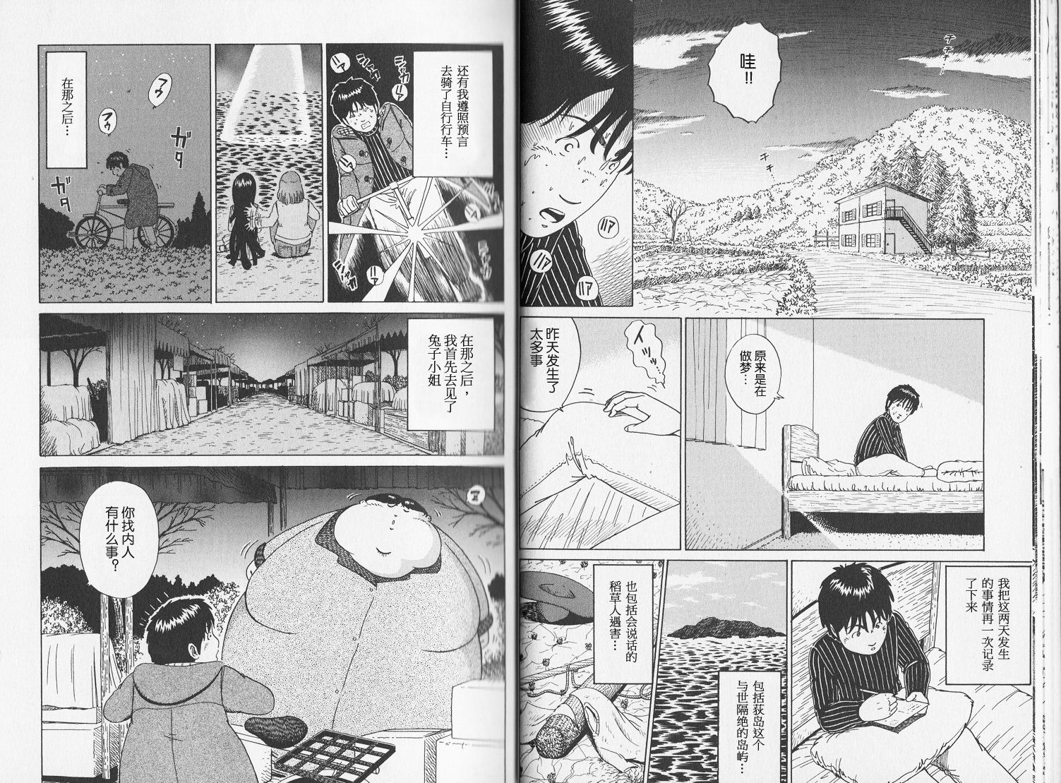 奥杜邦的祈祷韩漫全集-下卷无删减无遮挡章节图片 