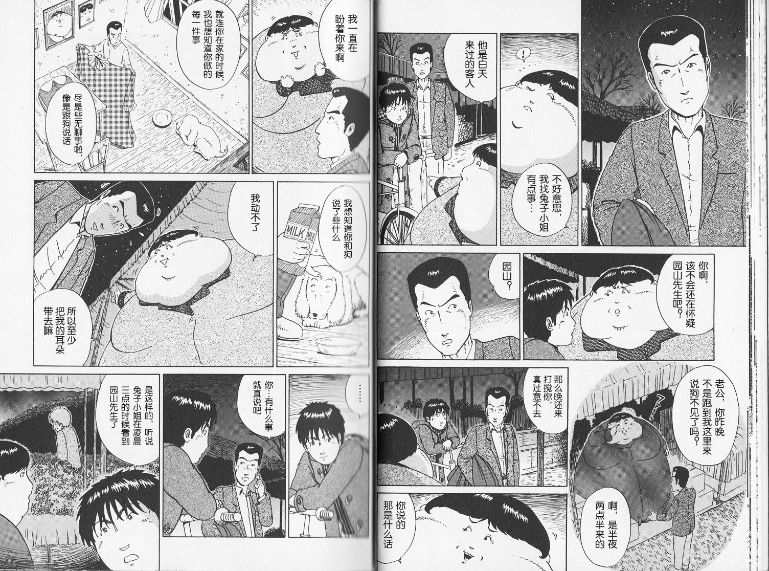 奥杜邦的祈祷韩漫全集-下卷无删减无遮挡章节图片 