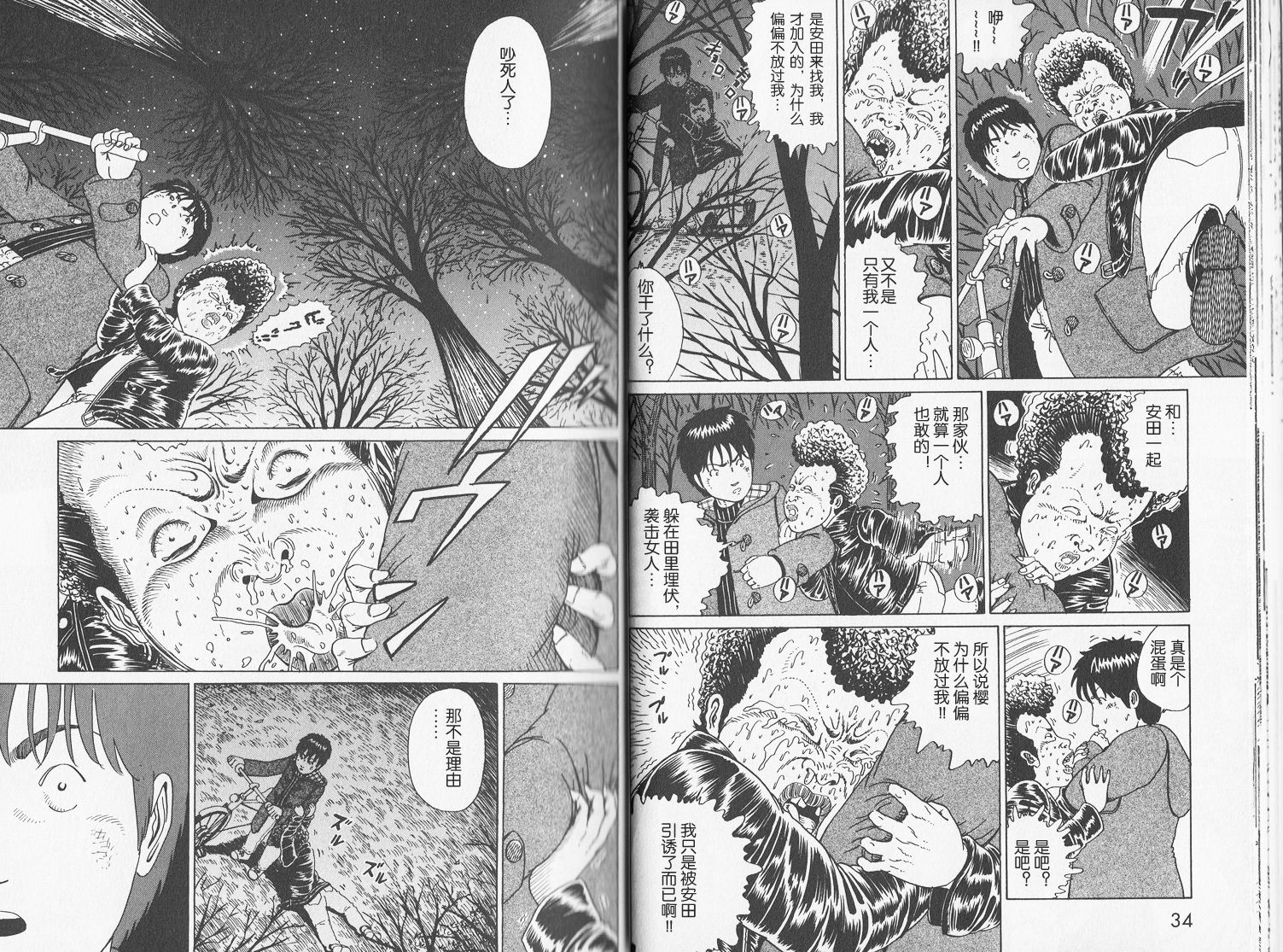 奥杜邦的祈祷韩漫全集-下卷无删减无遮挡章节图片 