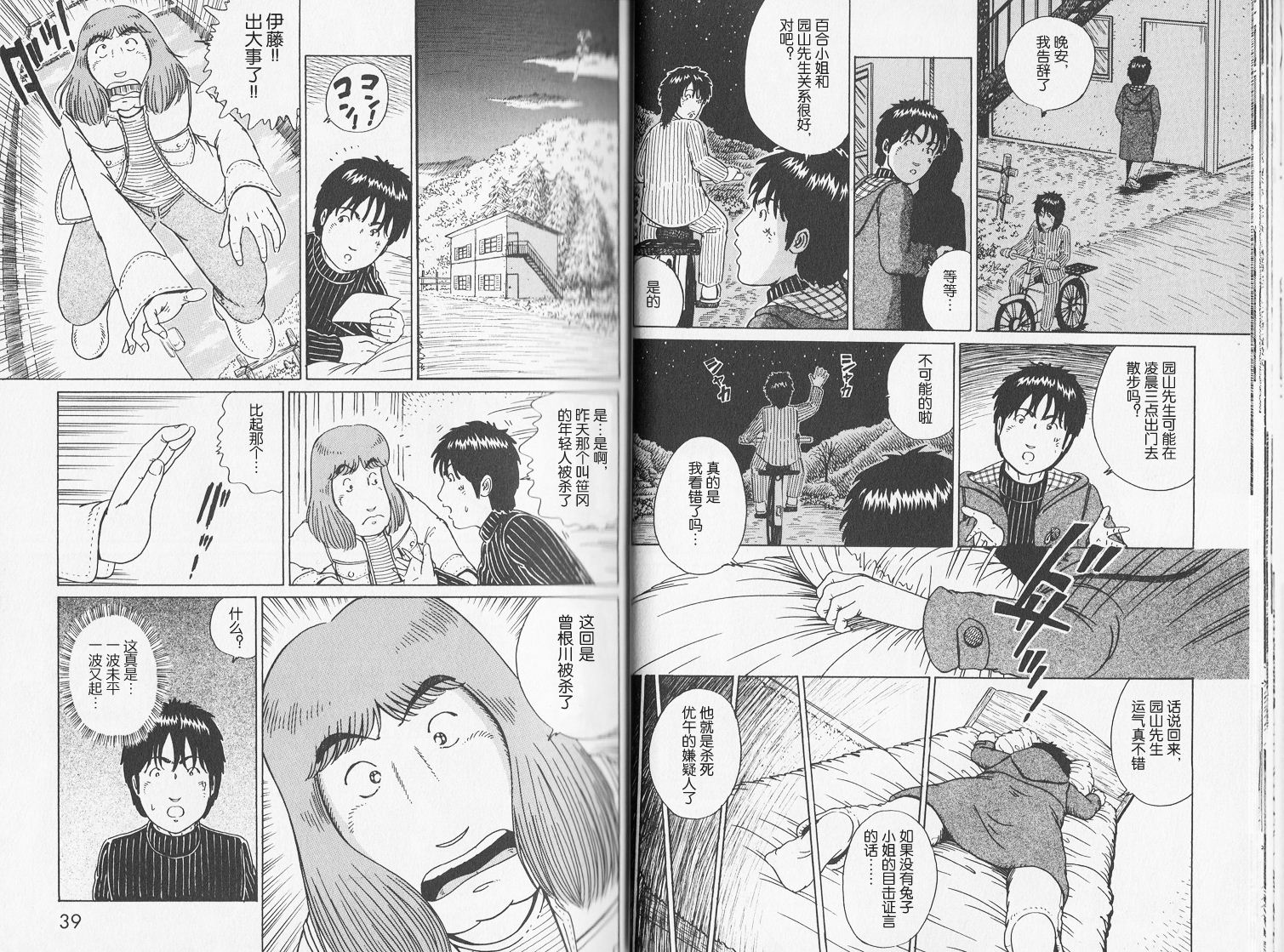 奥杜邦的祈祷韩漫全集-下卷无删减无遮挡章节图片 