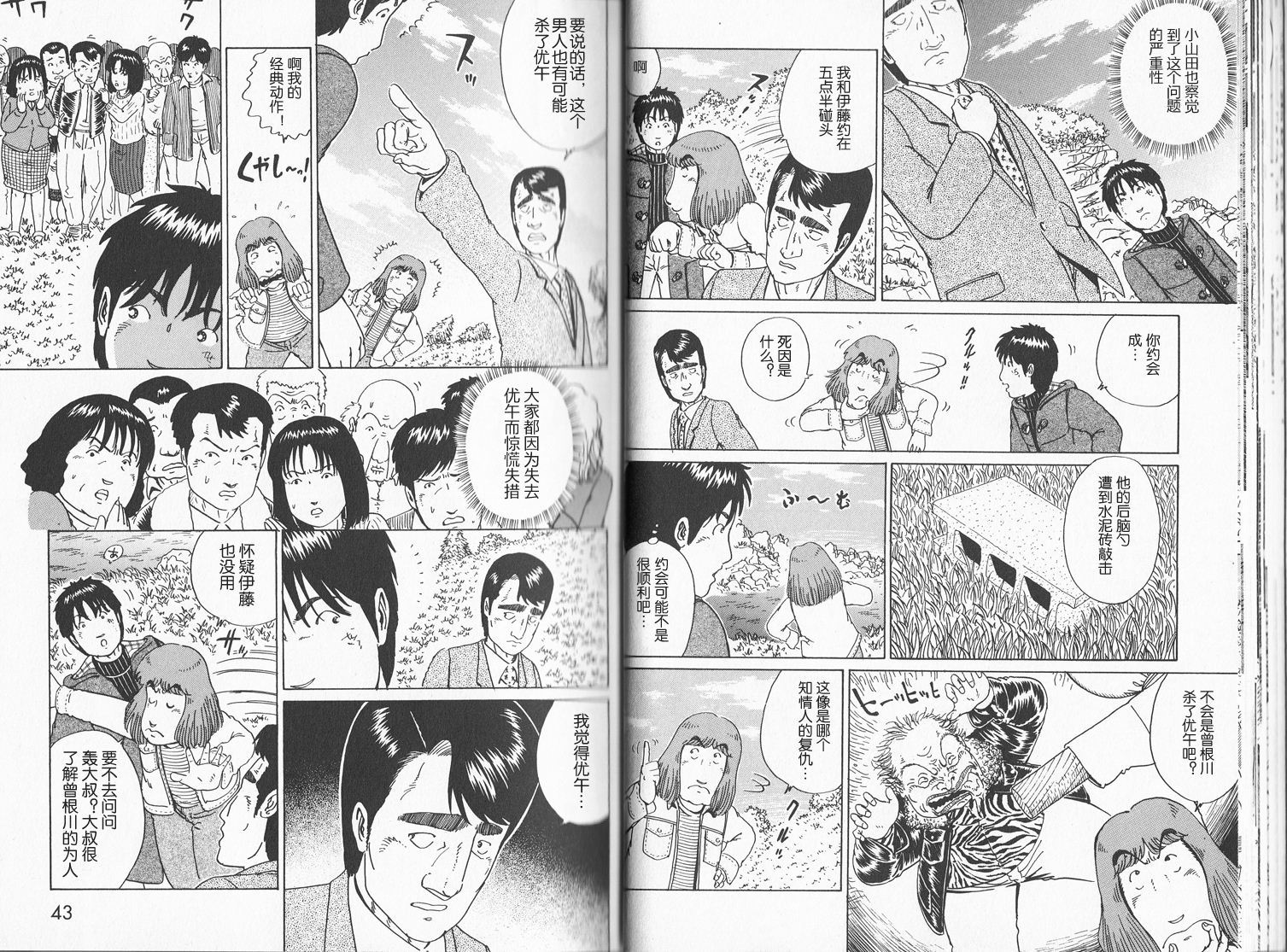 奥杜邦的祈祷韩漫全集-下卷无删减无遮挡章节图片 