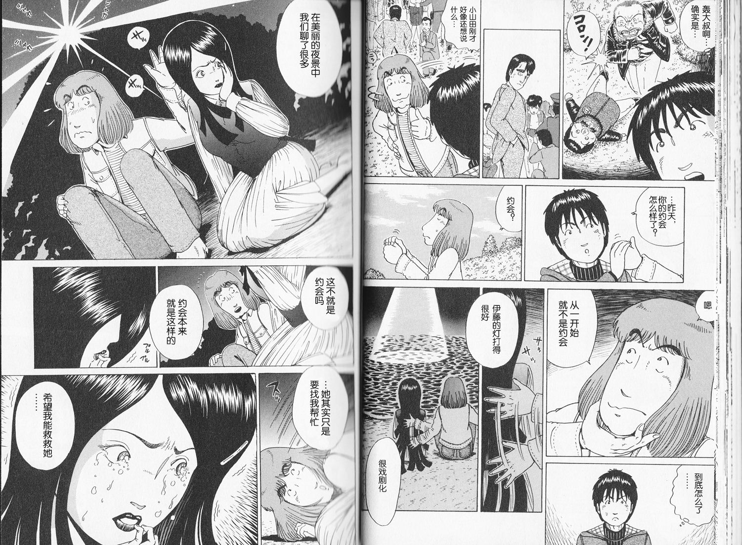 奥杜邦的祈祷韩漫全集-下卷无删减无遮挡章节图片 
