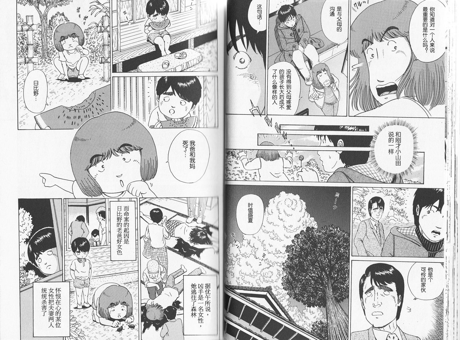 奥杜邦的祈祷韩漫全集-下卷无删减无遮挡章节图片 