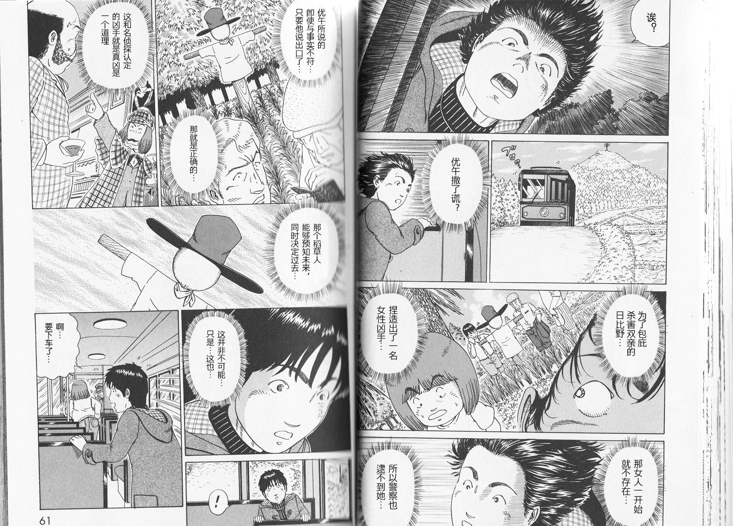 奥杜邦的祈祷韩漫全集-下卷无删减无遮挡章节图片 