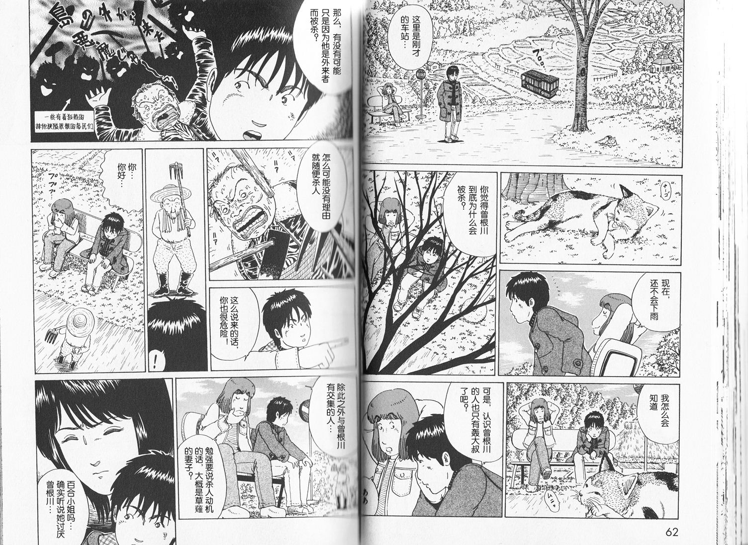 奥杜邦的祈祷韩漫全集-下卷无删减无遮挡章节图片 