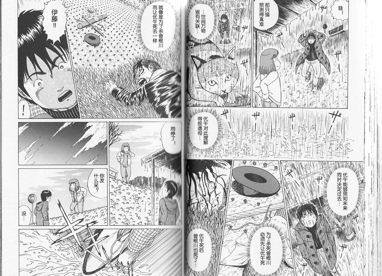 奥杜邦的祈祷韩漫全集-下卷无删减无遮挡章节图片 