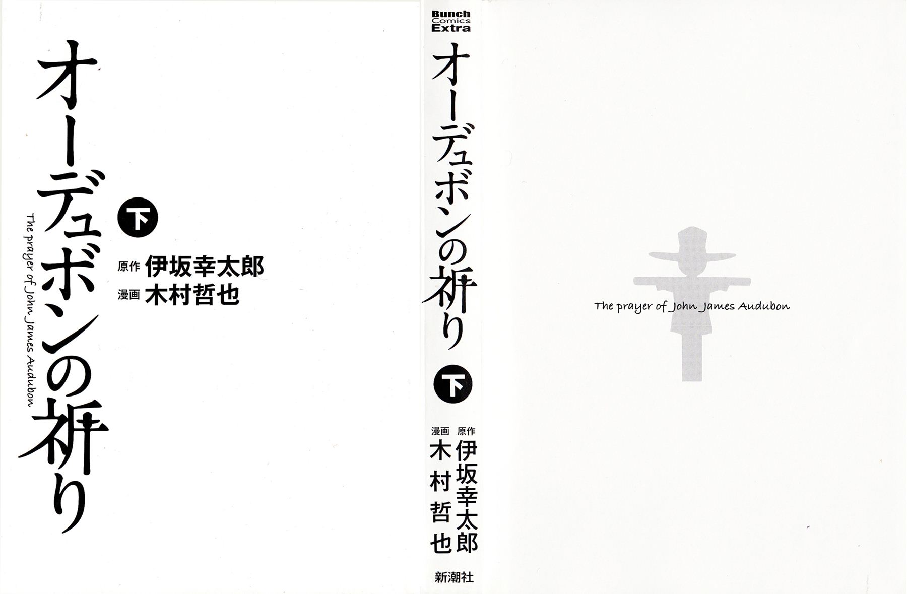 奥杜邦的祈祷韩漫全集-下卷无删减无遮挡章节图片 