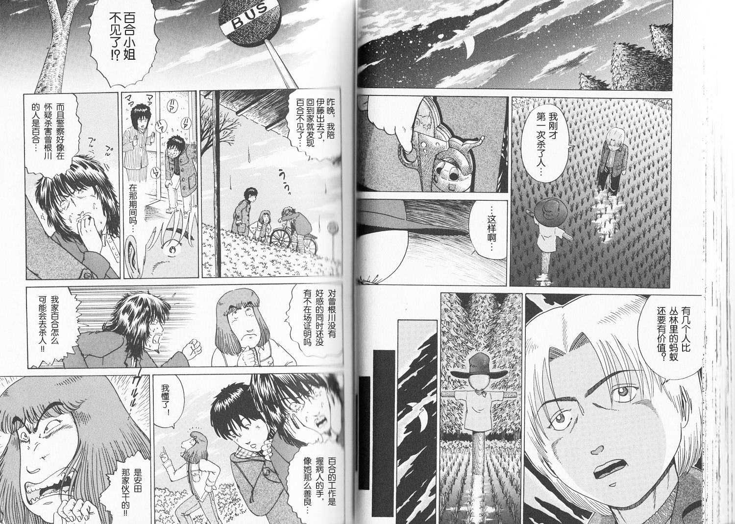 奥杜邦的祈祷韩漫全集-下卷无删减无遮挡章节图片 