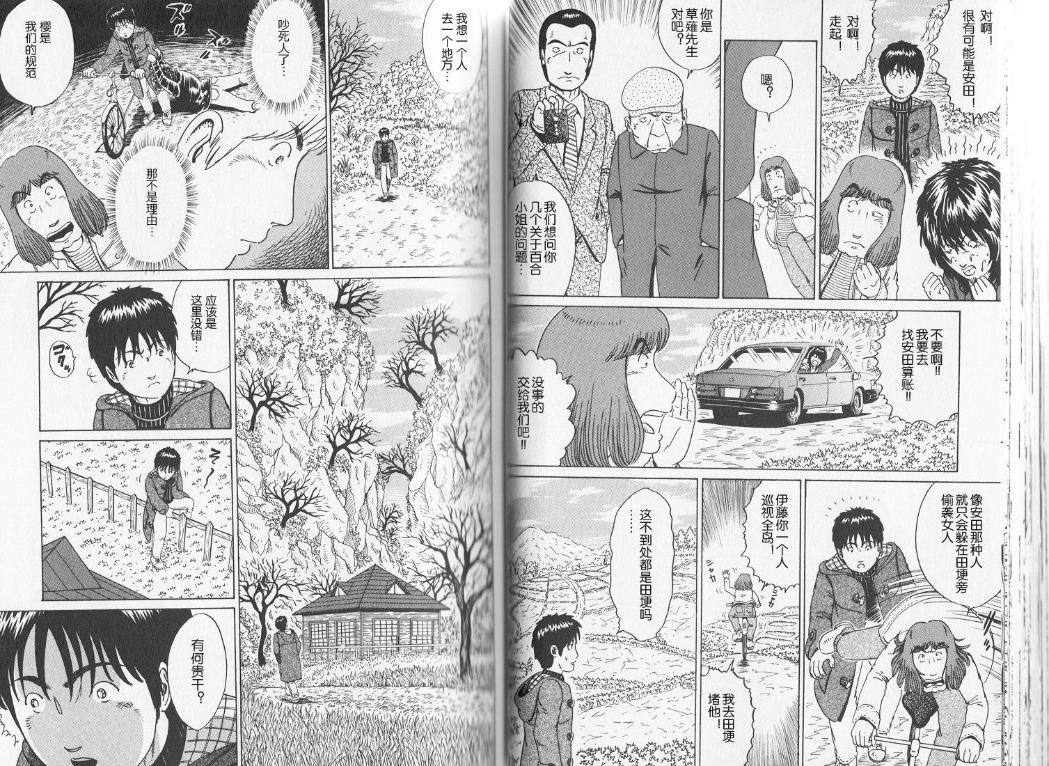 奥杜邦的祈祷韩漫全集-下卷无删减无遮挡章节图片 