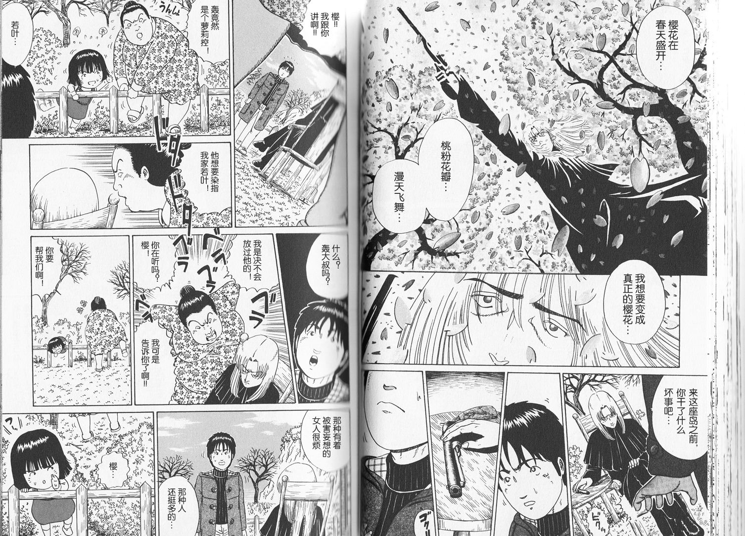奥杜邦的祈祷韩漫全集-下卷无删减无遮挡章节图片 