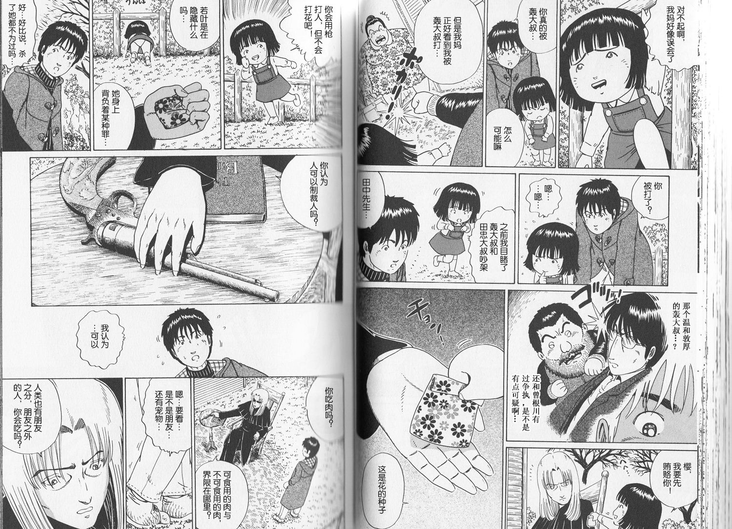 奥杜邦的祈祷韩漫全集-下卷无删减无遮挡章节图片 